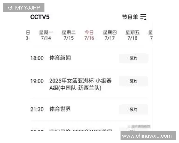 中国U队对阵新西兰U队精彩直播全程回顾与赛后分析