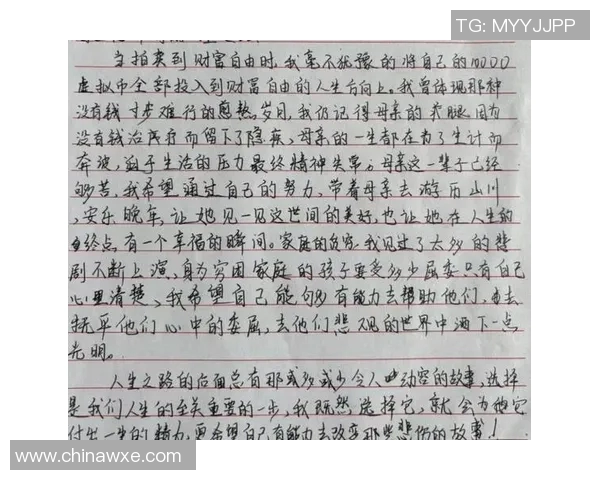 代怀博的成长之路：从平凡到卓越的奋斗历程与人生启示