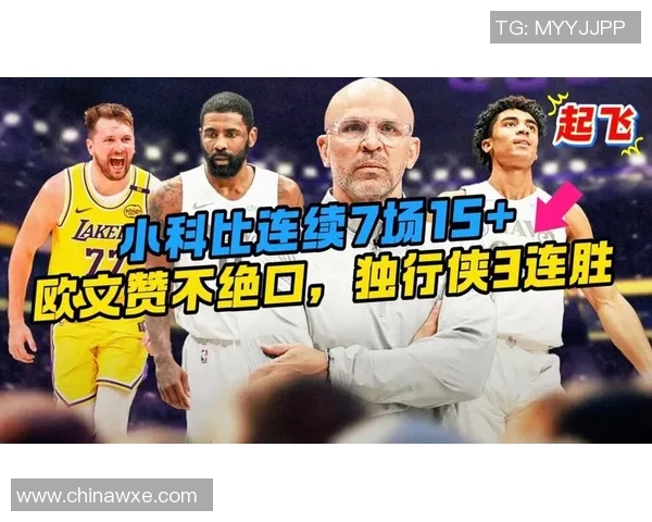 深度分析杭州网球队包夹战术的优势与应用策略